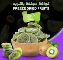 Crispy Kiwi