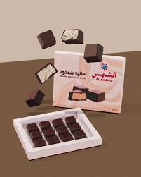 حلاوة بالشوكولا 240g الشمس