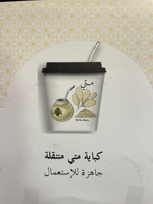 mate yerba cup*12